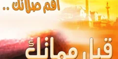 ما هو عقاب تارك الصلاة