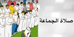 كيف تؤدى صلاة الجمعة