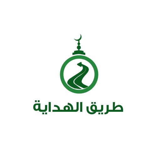 طرق الهداية