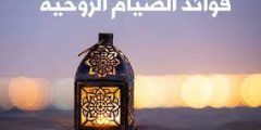 فوائد رمضان الروحية